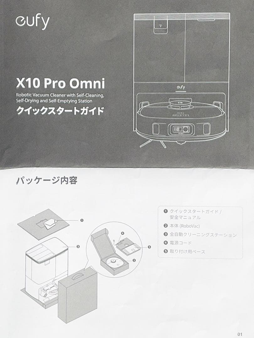 eufy X10 Pro Omni ロボット掃除機本体 Amazon | Anker Eufy (ユーフィ) X10 Pro Omni (ロボット掃除機) 【加