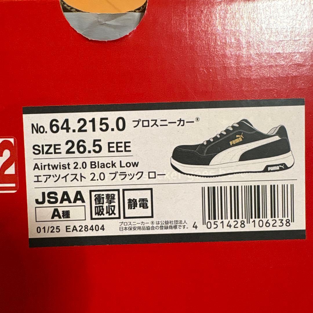 ✨新品✨PUMA JSAA 64.215.5 安全靴 26.5cm