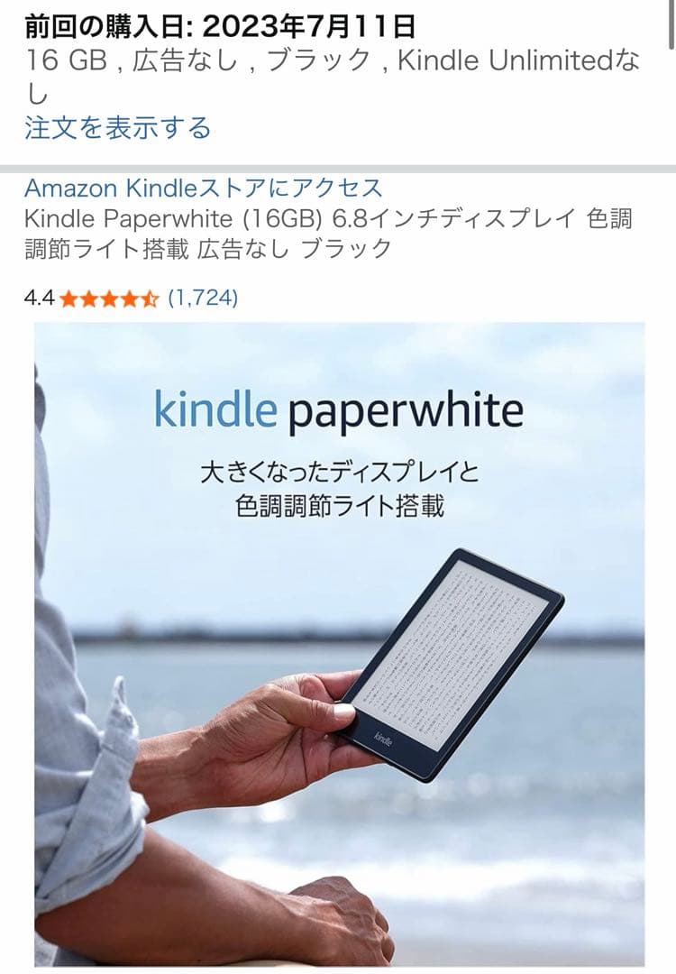 Kindle Paperwhite 11世代16GB広告なし+純正レザーケース 楽天市場】Amazon 第11世代 Kindle Paperwhite 2021 ケースカバー 薄型