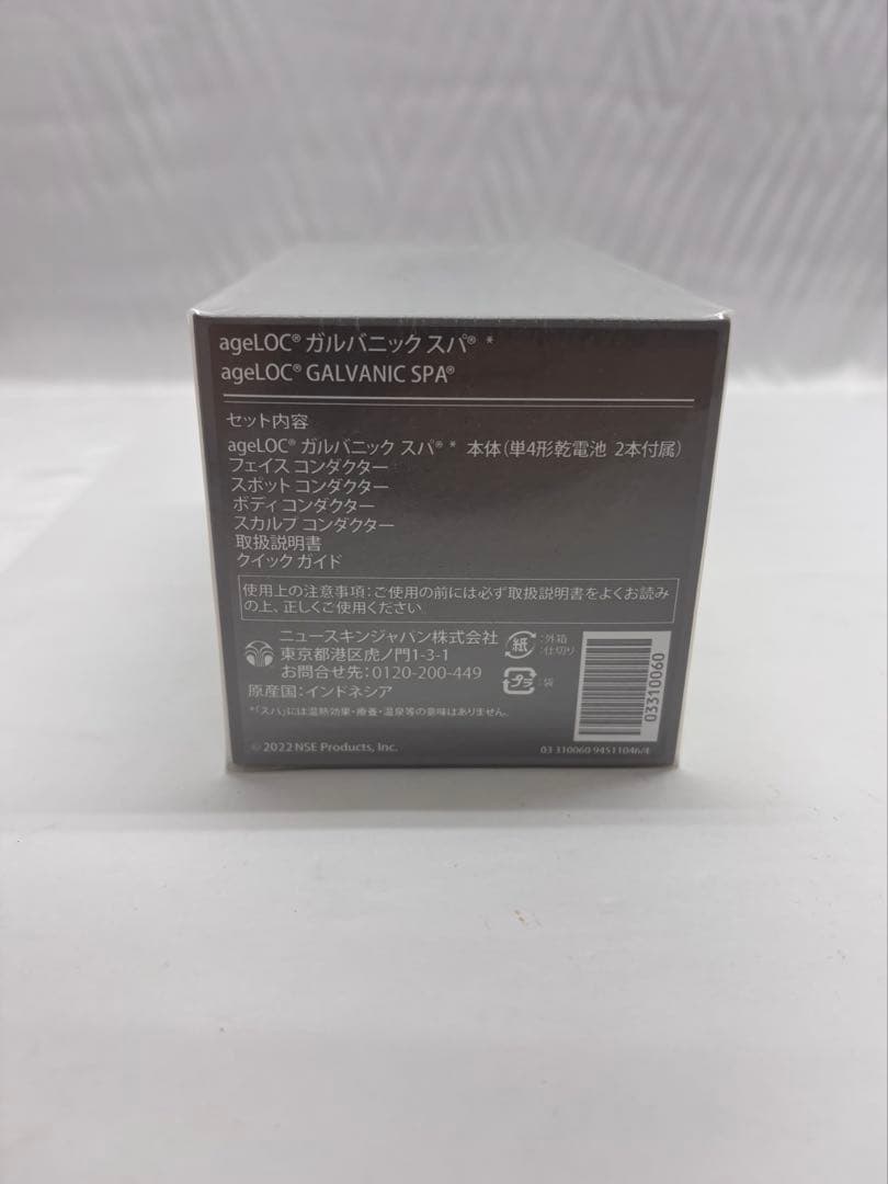 あ*み様 ニュースキン ageLOC®︎ ガルバニック スパ