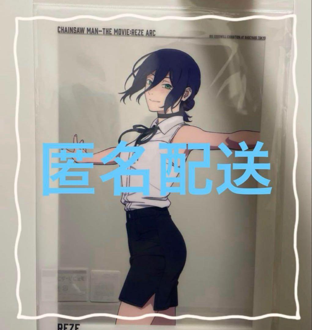 チェンソーマン ベースヤードトーキョー レゼ クリアポスター 映画