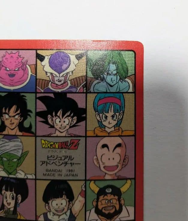 ドラゴンボール ビジュアルアドベンチャー 「43.ハッピーホリディ