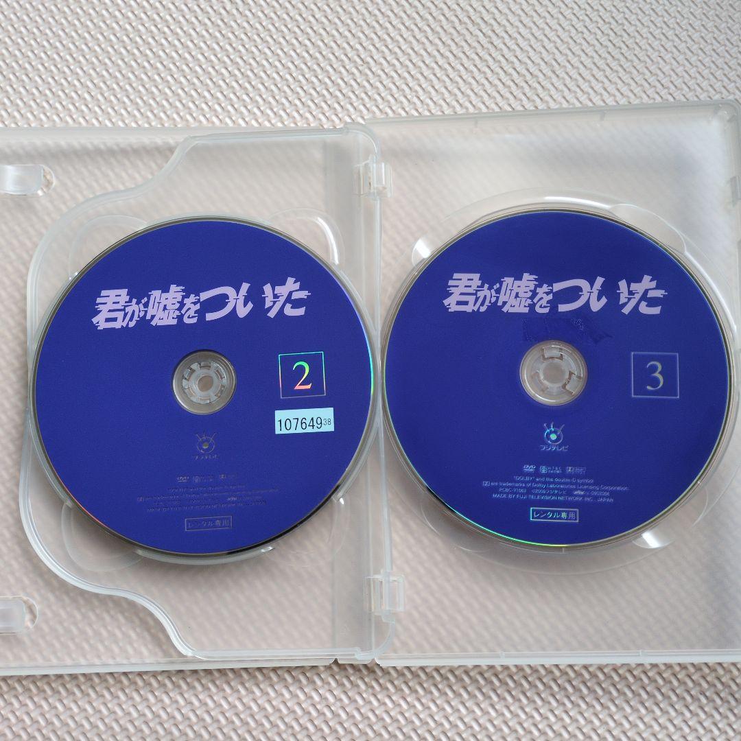 君が嘘をついた　全5巻