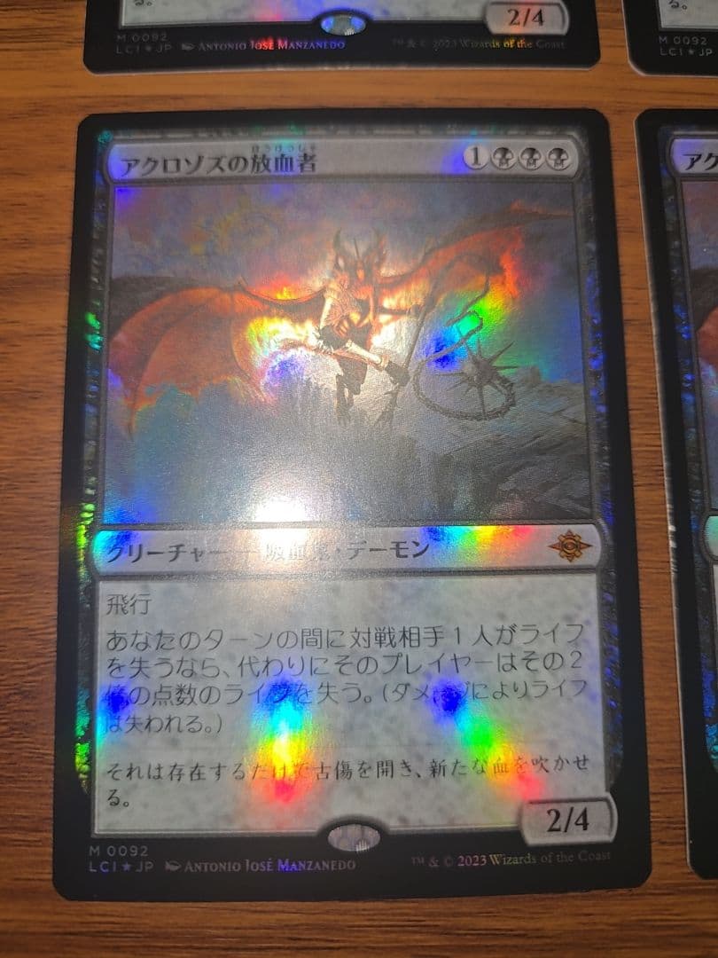 豪華4枚セット アクロゾズの放血者 FOIL 日本語版 コレクター