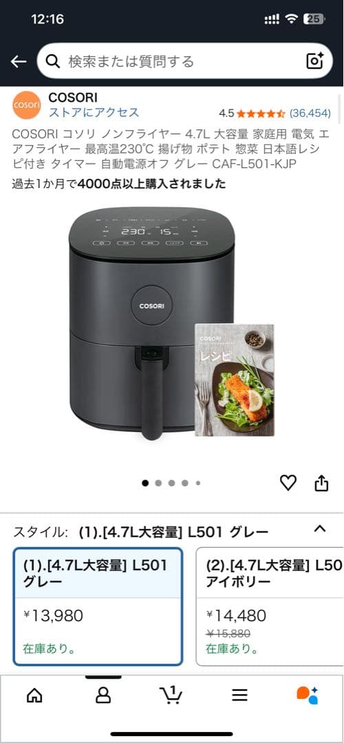 コソリ ノンフライヤー 4.7L（モデル：CAF-L501-KJP）