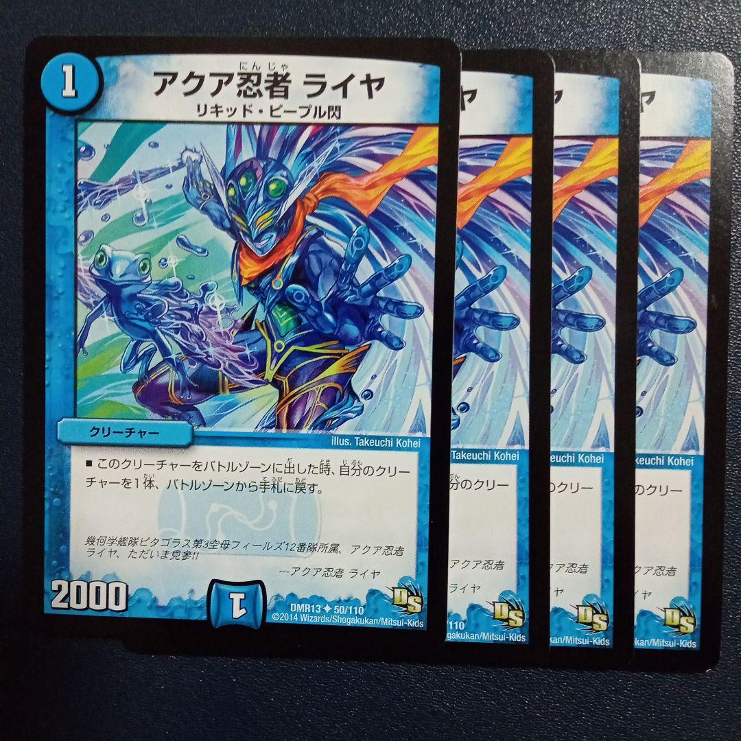 アクア忍者ライヤ ② - メルカリ