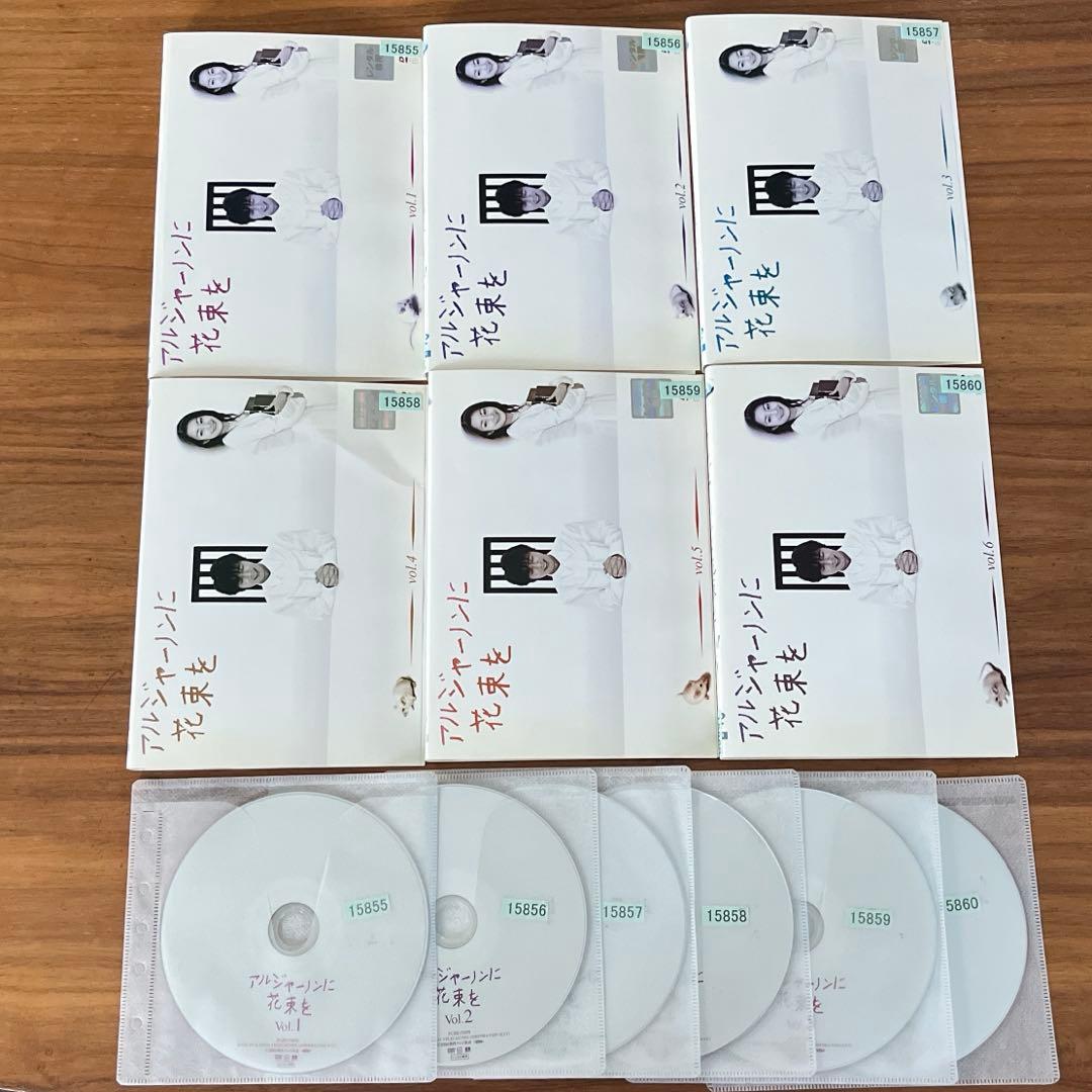 アルジャーノンに花束を DVD 全6巻 全巻セット ユースケ・サンタマリア