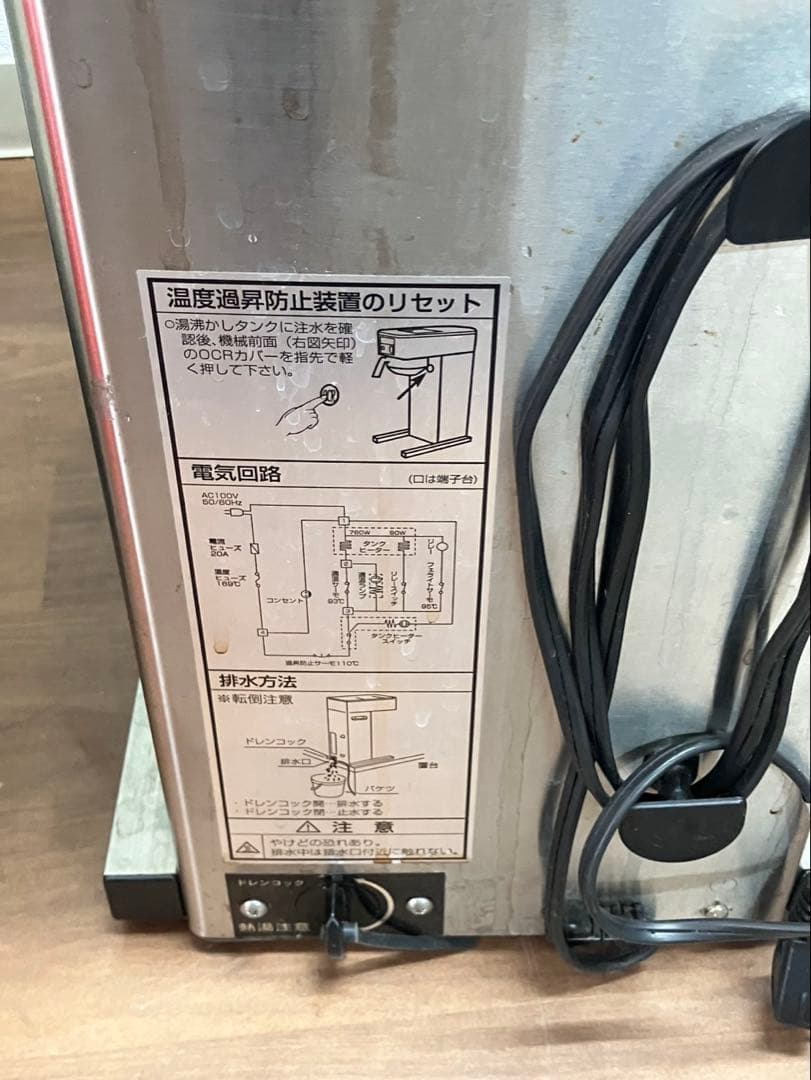 ボンマック BMP-2000 動作確認済 象印 ディスペンサー 中古品 - メルカリ