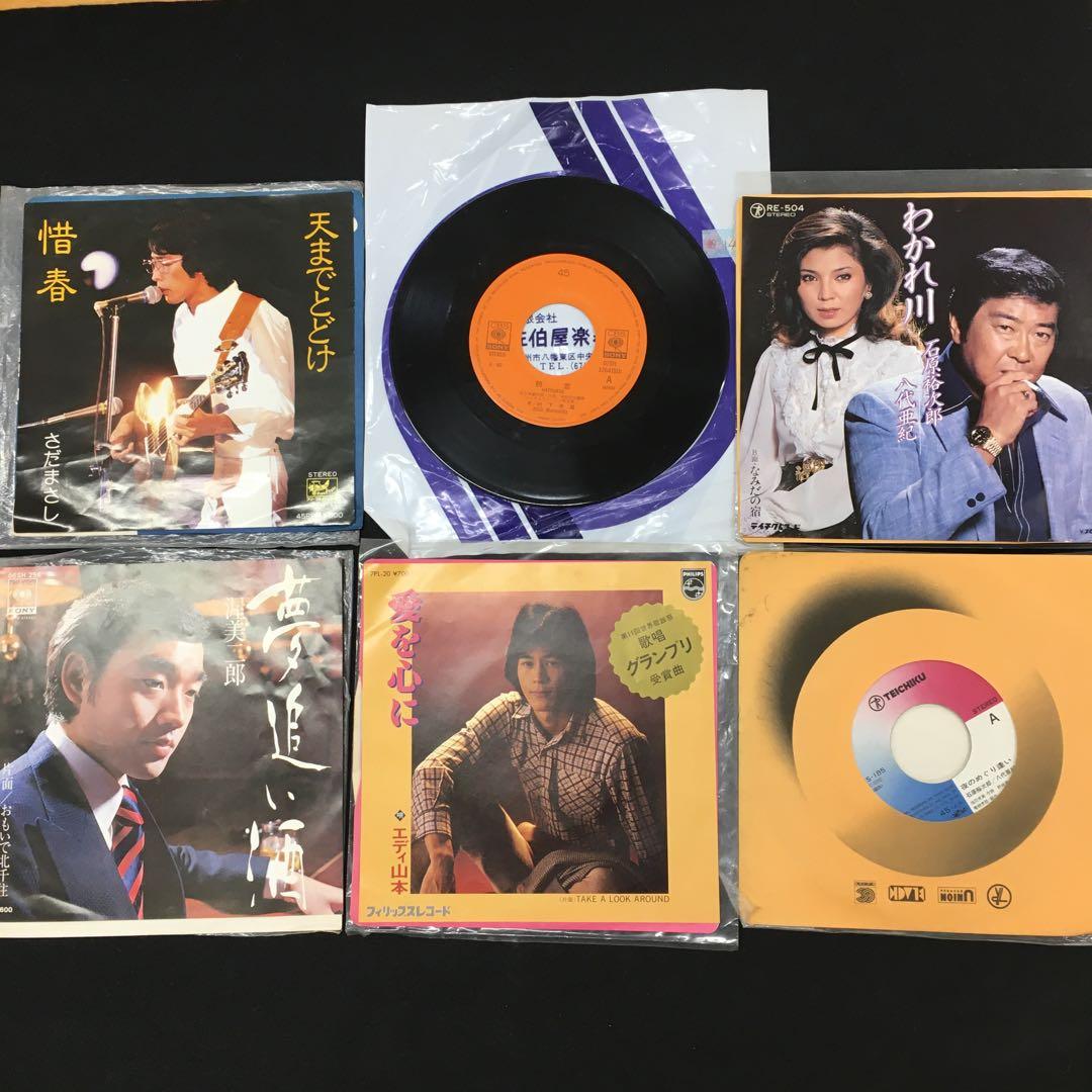 昭和レトロ 中古シングル版レコード 昔懐かしい 6枚セット S-13〜S-18
