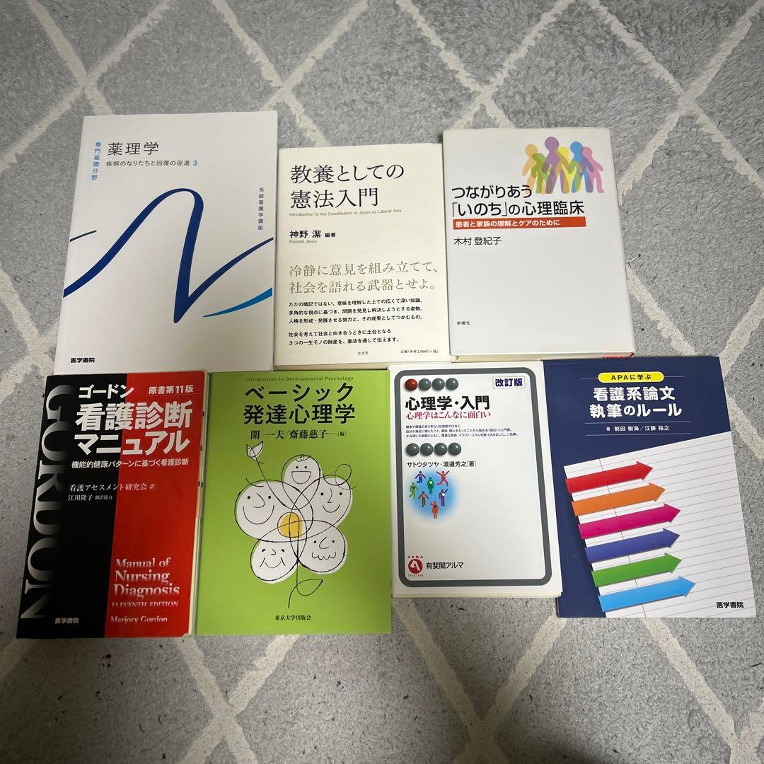 看護系大学教科書 - メルカリ