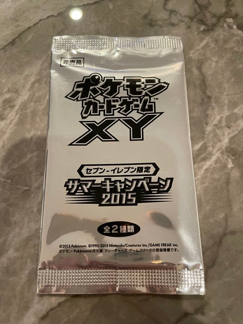 XY サマーキャンペーン2015 セブンイレブン 未開封 プロモ - メルカリ