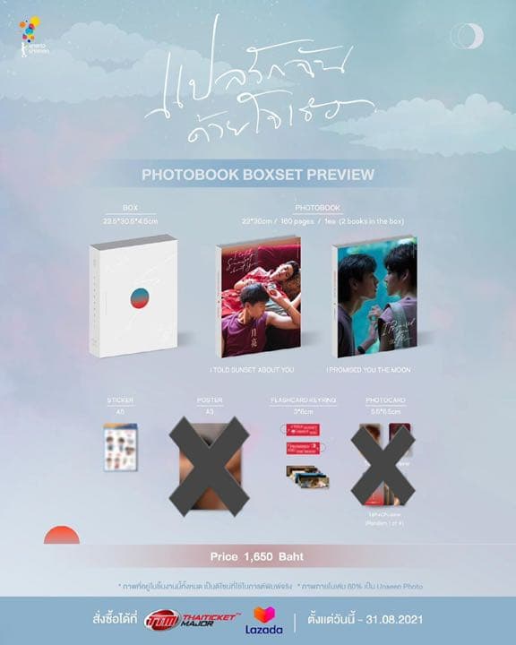 BKPP 写真集 公式 ITSAY IPYTM PhotoBook boxセット