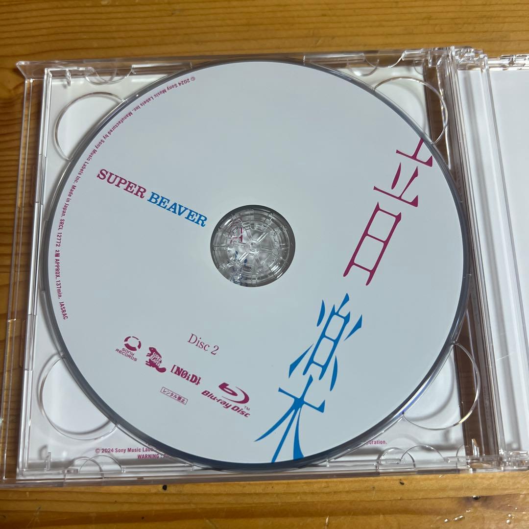 SUPER BEAVER 音楽 初回生産限定盤A CD BluRay - メルカリ