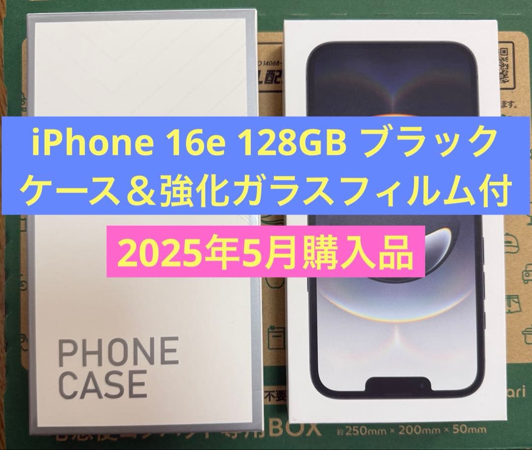 【SIMフリー】iPhone 16e＋ケース＆強化ガラスフィルム付 Amazon.co.jp: Hensinple iPhone 16e ケース 2025【MagSafe対応