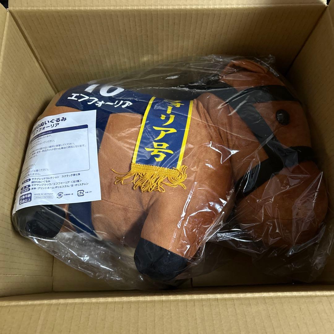 エフフォーリア A賞 超BIGぬいぐるみ DMMスクラッチ サラコレ 第七弾