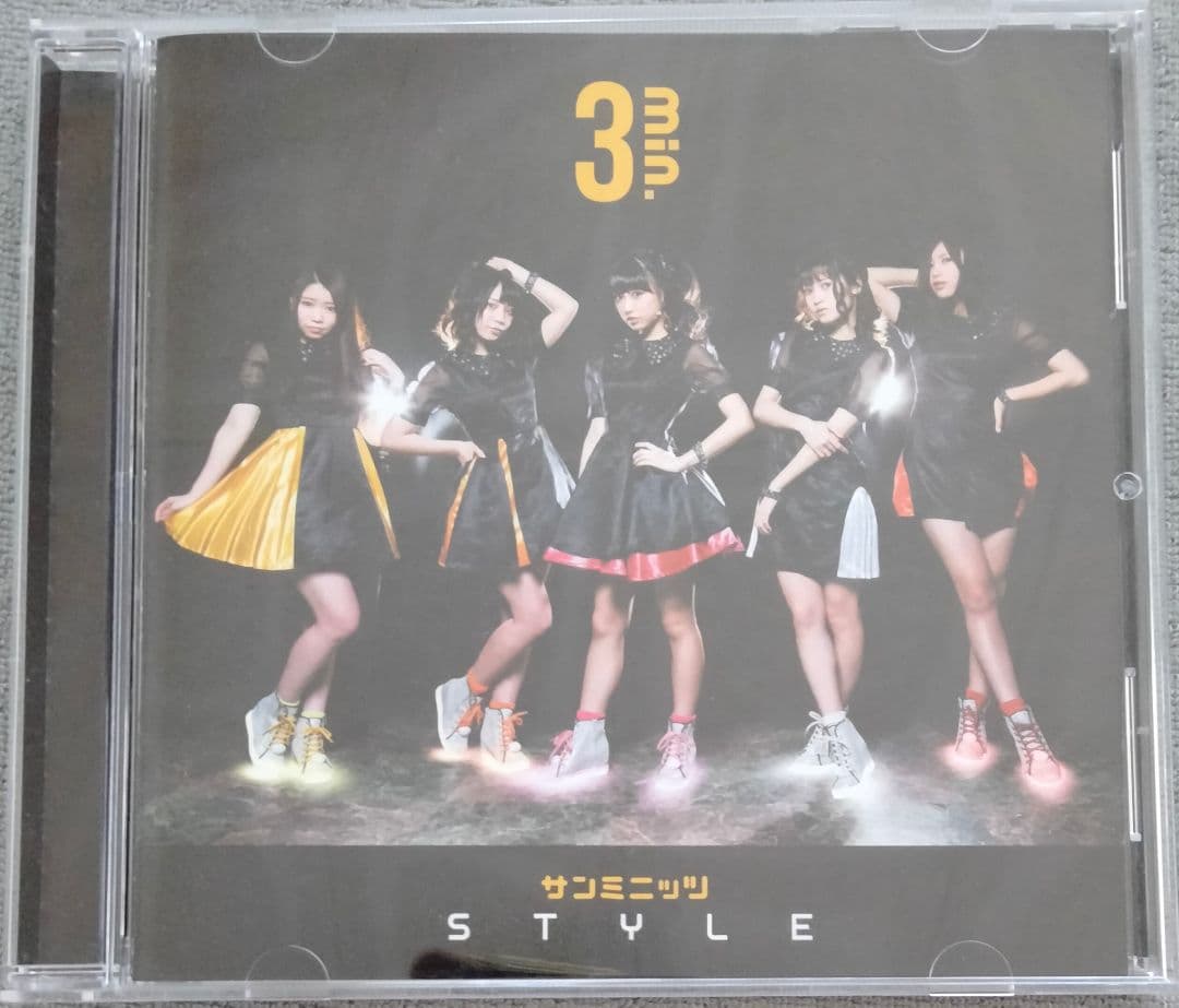 サンミニッツ　喜多陽子 サイン付き　STYLE　廃盤　希少品　入手困難　[CD]