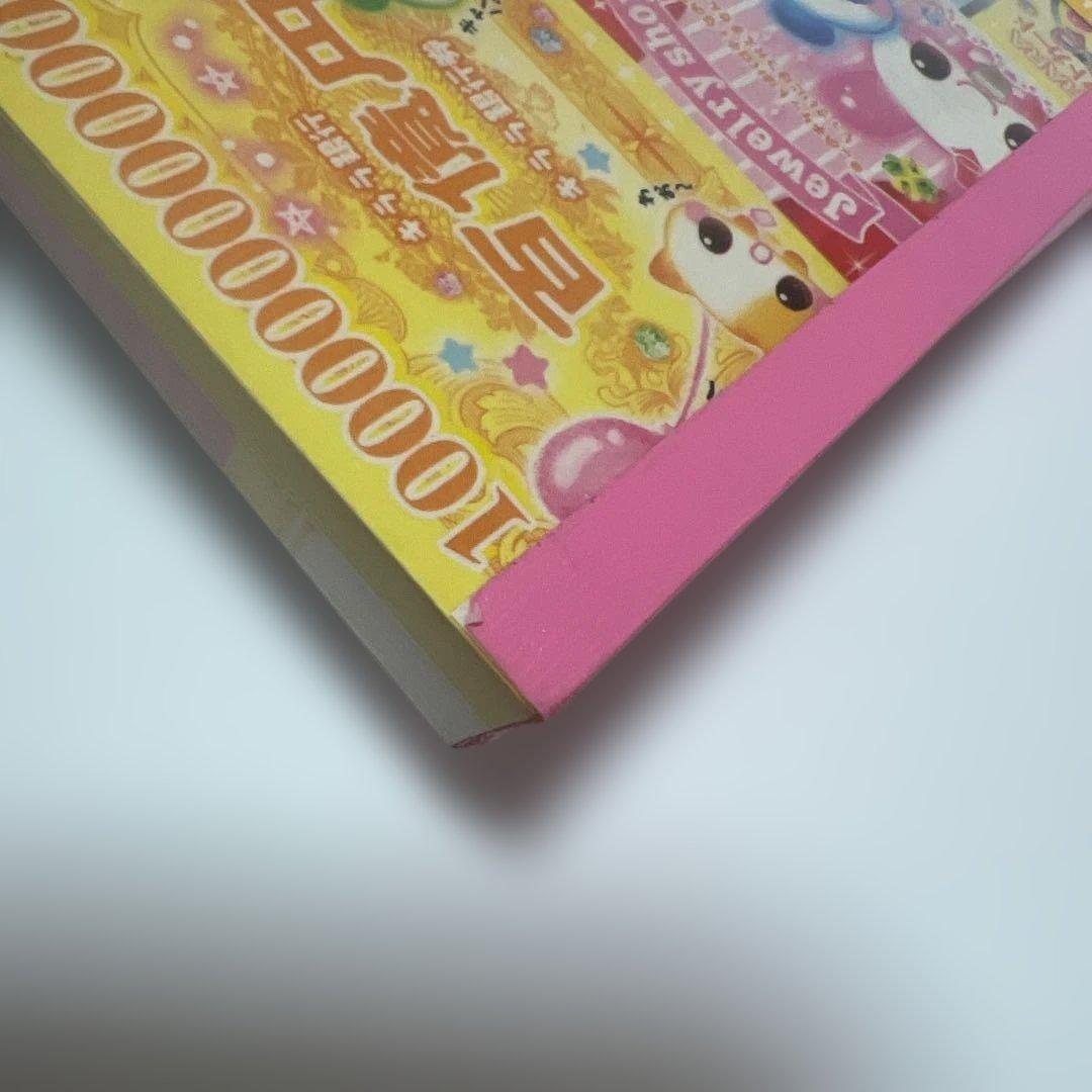 きらきらほしのこちゃん ほしのくに メモ帳 平成レトロ クラックス