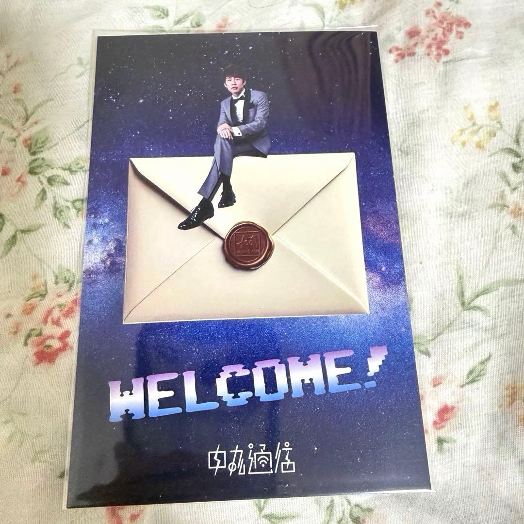 非売品】中丸雄一 中丸通信アフターパーティー 特典 - メルカリ