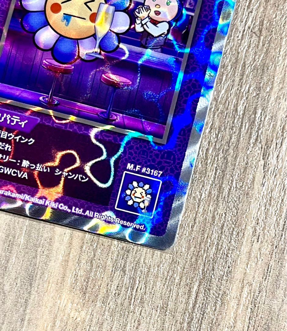 108フラワーズ 「酔っぱらいシャンパン」 日本語版 SP-110/UR