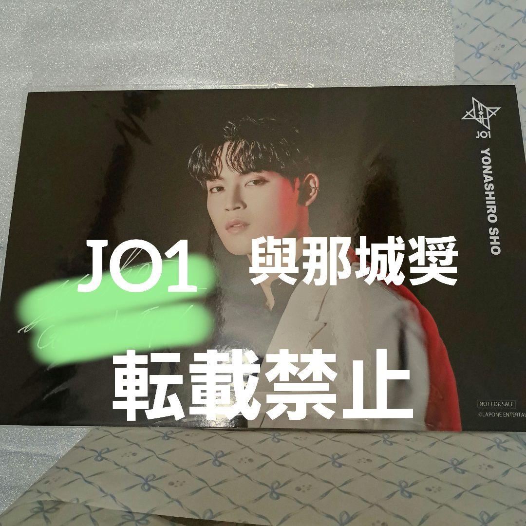 JO1 與那城奨 直筆サイン入りパネル