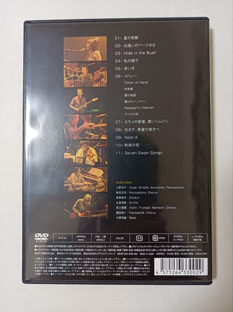 上野洋子 DVD \"YK20\" asterisk LIVE -visual-