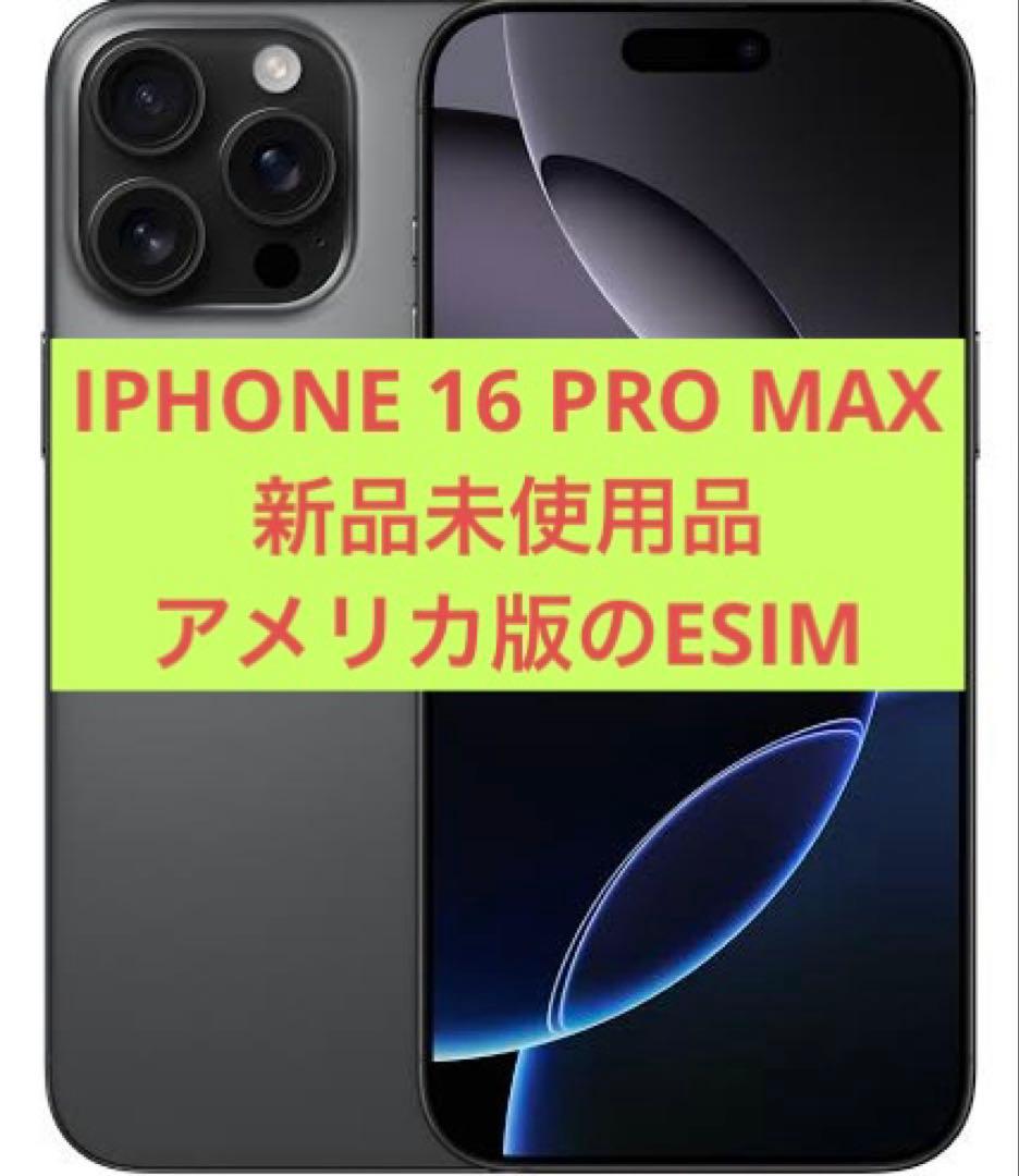 Iphone 16 pro max アメリカ版 楽天市場】iPhone 16 Pro Max ＜US版 (アメリカ版)＞ A3084 【 新品
