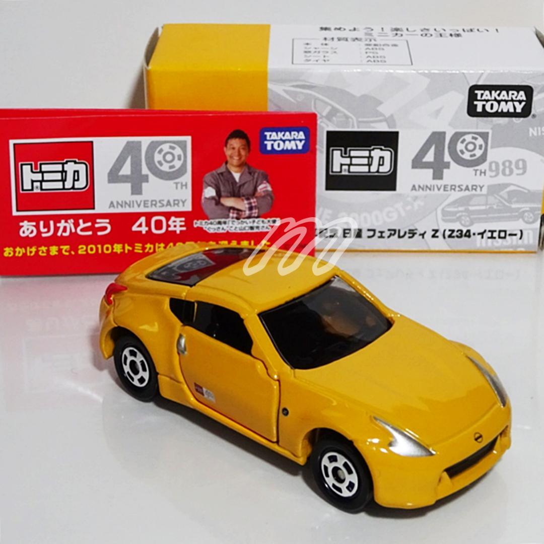 ⭐️非売品⭐️ トミカ 40周年記念 日産 フェアレディZ(Z34.イエロー