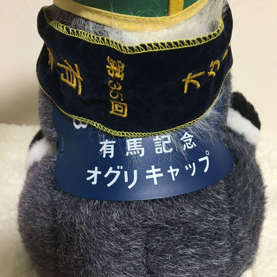 オグリキャップ】ぬいぐるみ AVANTI 有馬記念 競馬 - メルカリ