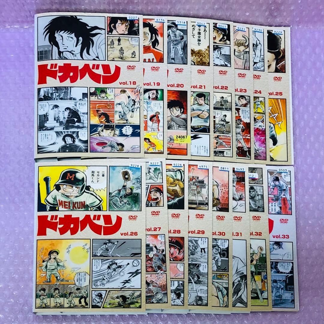 ドカベン DVD全巻セット 全33巻 高校野球/甲子園/スポ根アニメ - メルカリ