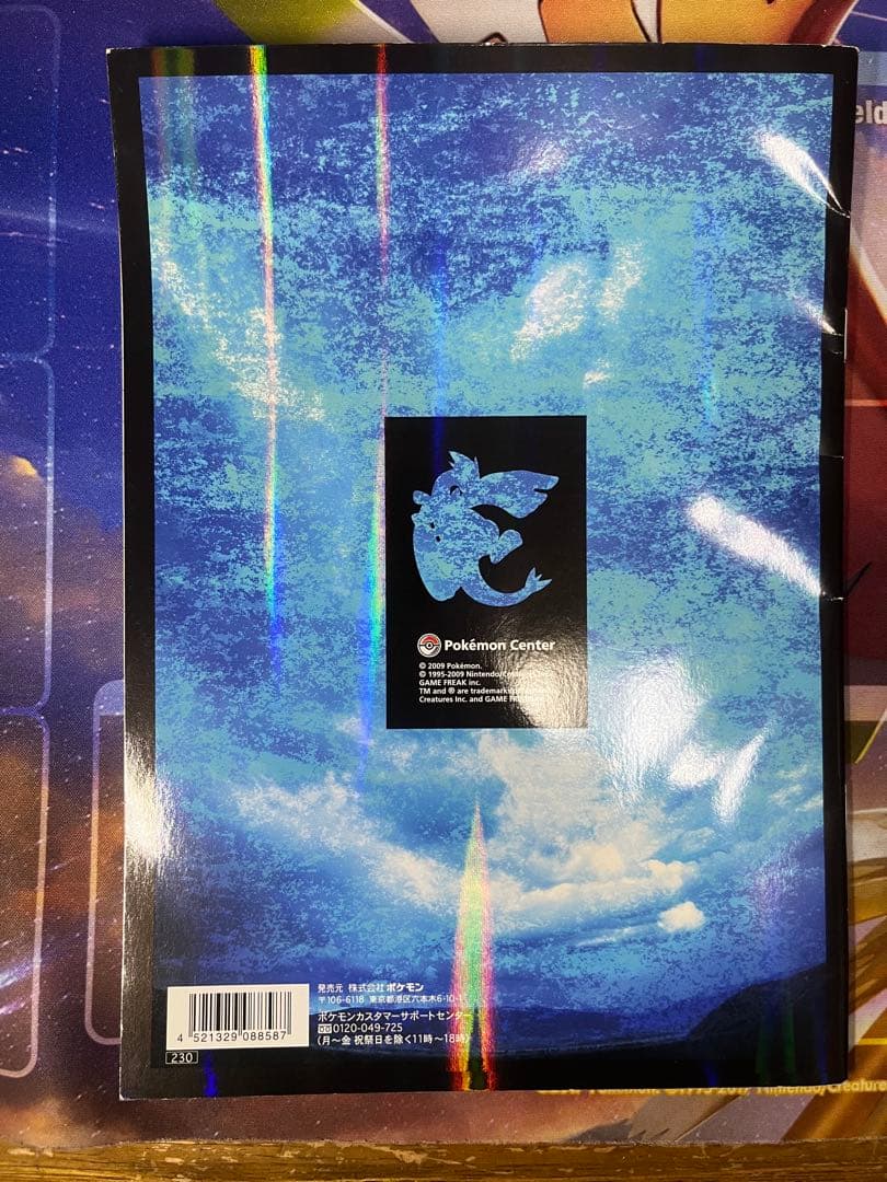 激レア絶版】ルギア浮上 ノート - メルカリ