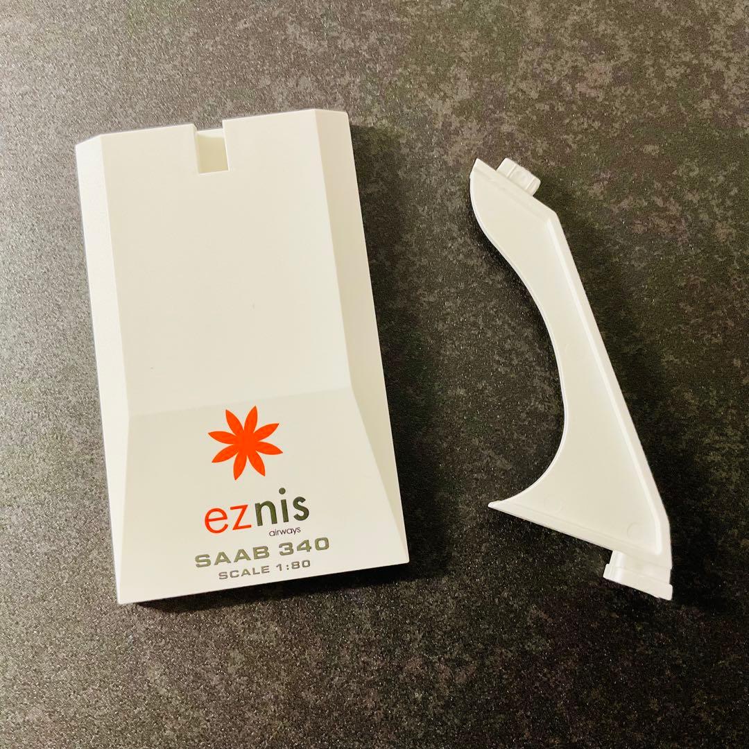 ⭐️新品未開封⭐️【激レア】SKYMARKS EZNIS航空 模型 廃盤 - メルカリ