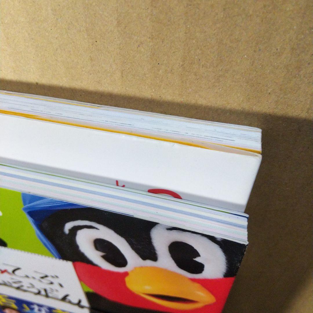 つば九郎のおなか しょくよくにまけました & ぽじてぃぶじんせいそうだん