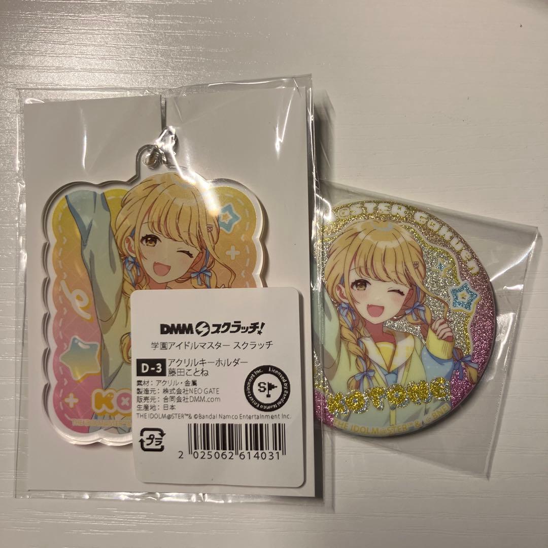 藤田ことね 缶バッジ DMMスクラッチ 学マス 学園アイドルマスター E賞