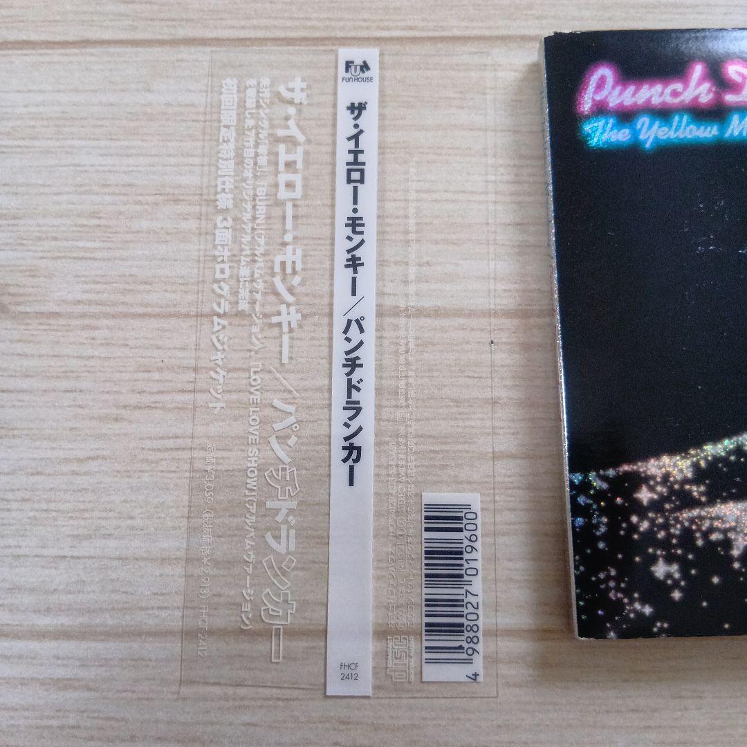 THE YELLOW MONKEY パンチドランカー - メルカリ