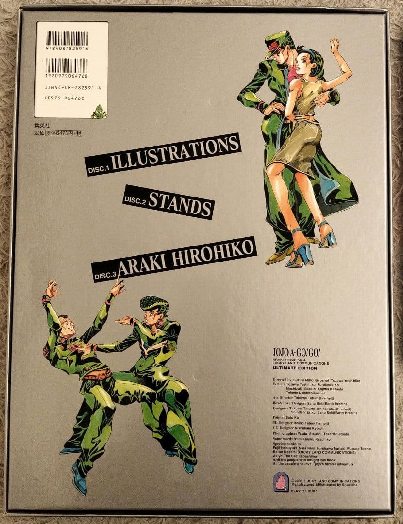 JOJO A-GO!GO!+JoJo6251+岸辺露伴ルーブルへ行くフランス語版 - メルカリ