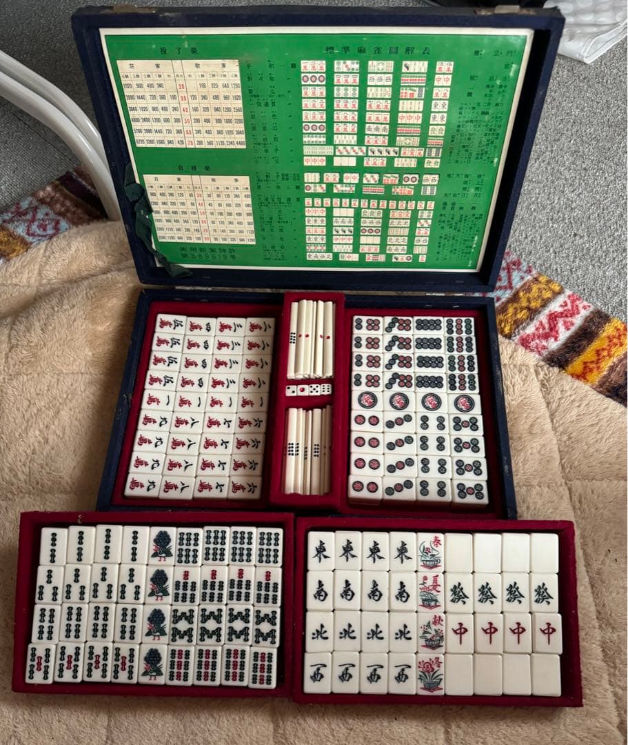 高級麻雀牌 一式 背竹牌 - メルカリ