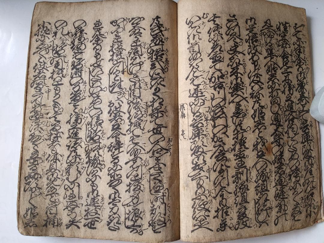 浄瑠璃 極彩色娘扇 竹田出雲 宝暦10年 菊屋七郎板 浄瑠璃本 古本 古書