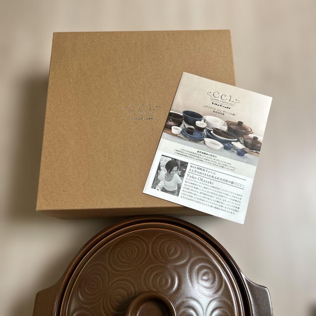 ビタクラフト土鍋 蓋付き サイズ9号