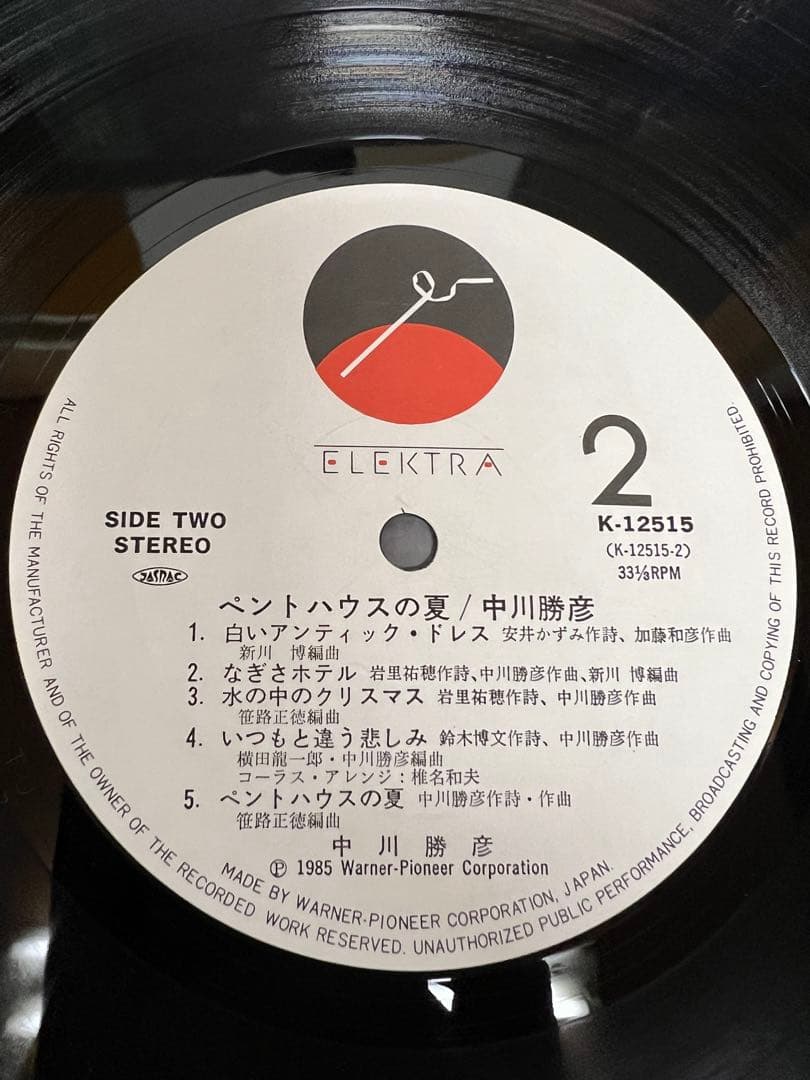 中川勝彦 ペントハウスの夏 LP 邦楽1985年 帯付 ハガキ付 美盤 - メルカリ