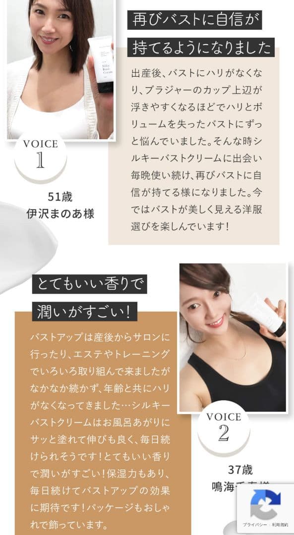 Silky Bust Cream 2個セット シルキーバストクリーム - メルカリ