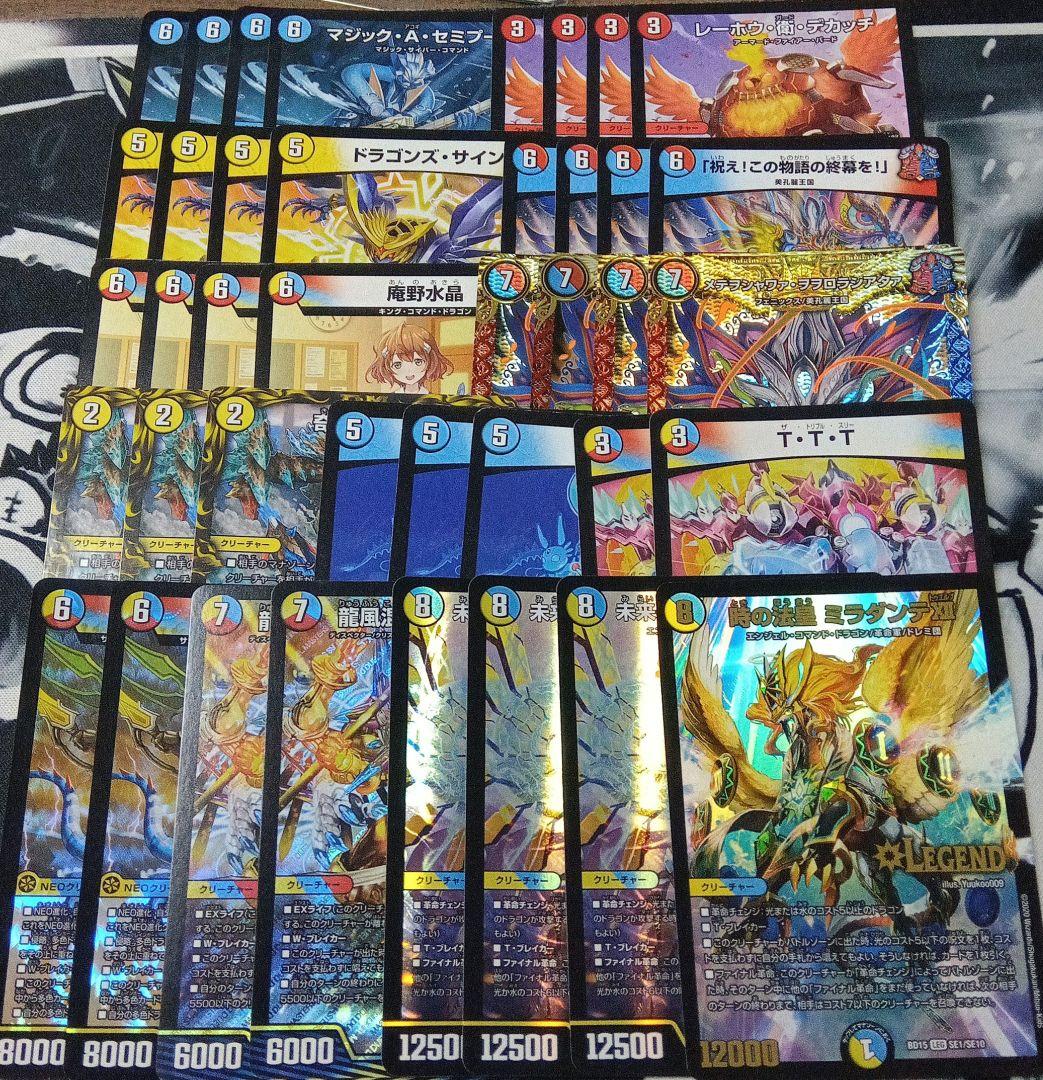 デッキ【ラッカ庵野】 - メルカリ