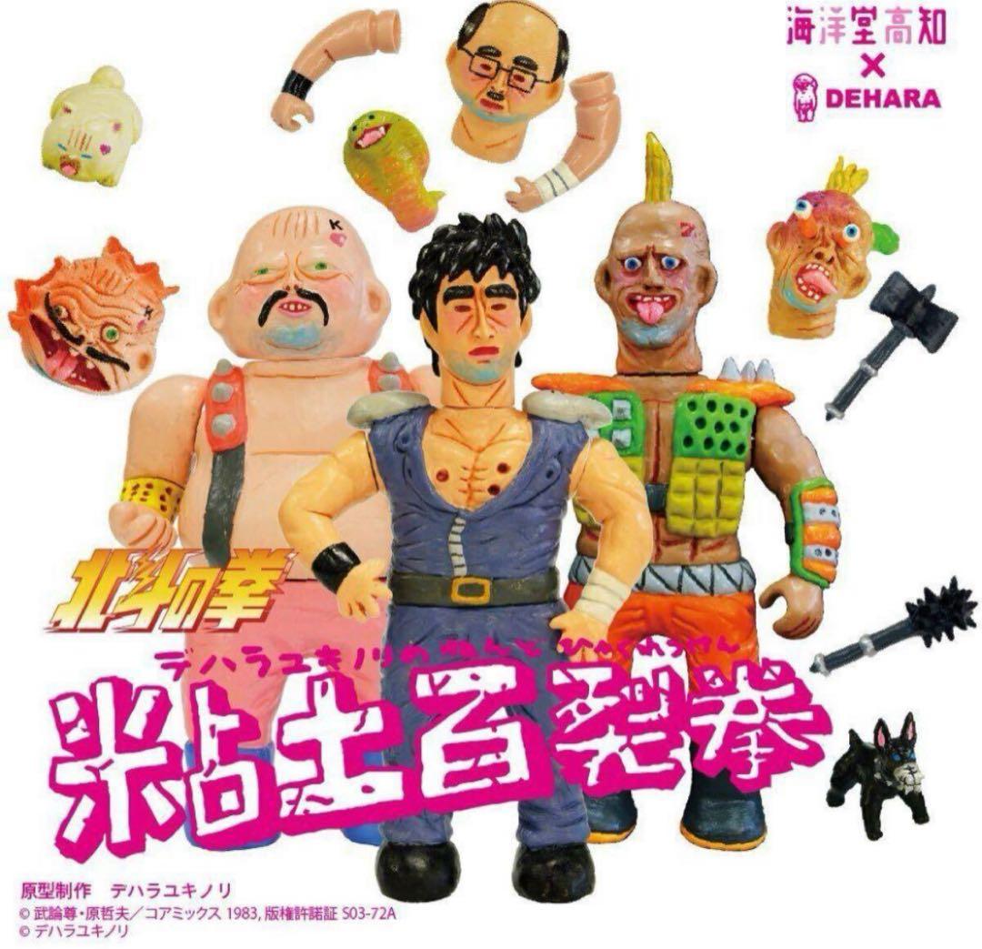 新品　デハラユキノリ 北斗の拳 リアルヘッド　真頭玩具　realhead Amazon.co.jp: 真頭玩具 リアルヘッド REALHEAD real×head ソフビ