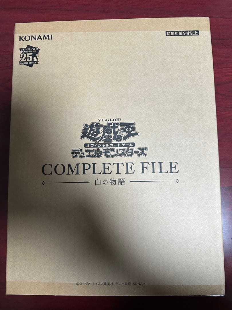 遊戯王　COMPLETE FILE 白の物語　未開封 Amazon.co.jp: 遊 戯 王 COMPLETE FILE 白の物語 未開封 : おもちゃ