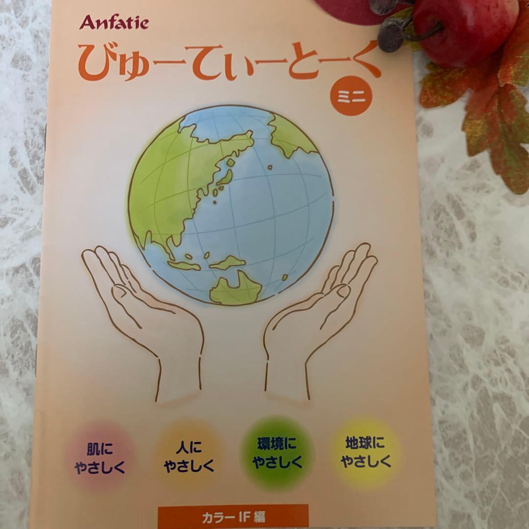 ❤️アンファティ カラーIF ファンデ3本新箱