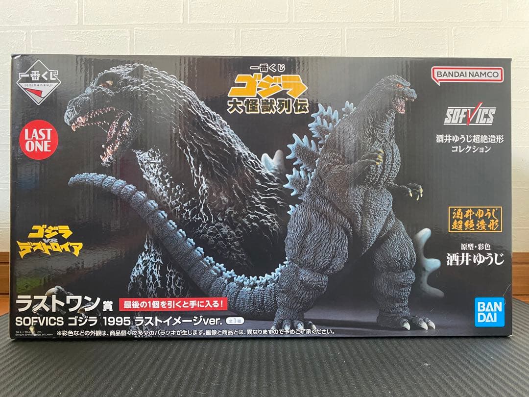 一番くじゴジラ大怪獣列伝ゴジラ対デストロイア(ラストワン賞)ラスト