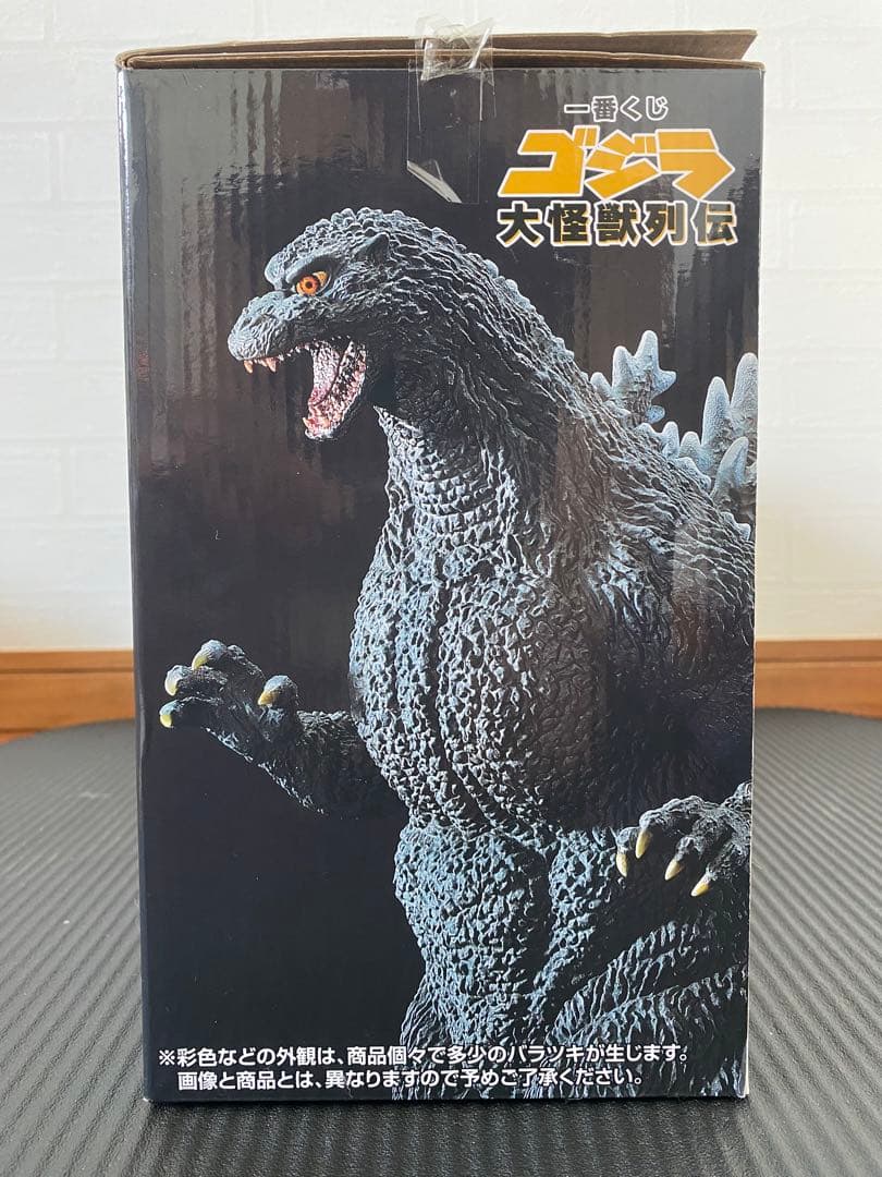 一番くじゴジラ大怪獣列伝ゴジラ対デストロイア(ラストワン賞)ラスト