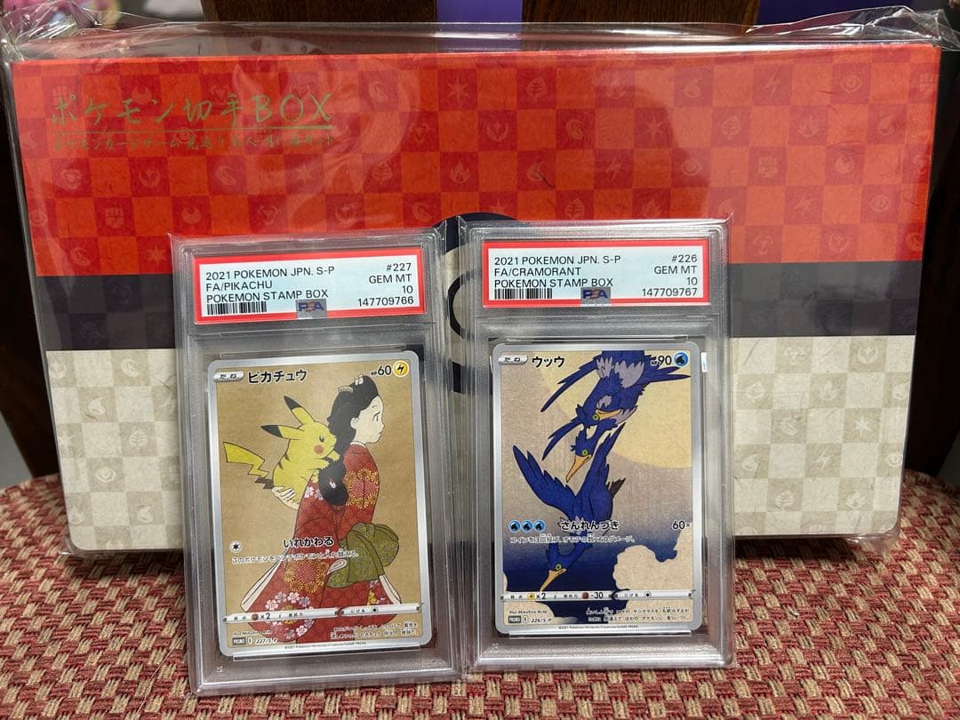 切手BOX付 PSA10 見返り美人ピカチュウ 227/S-P ウッウ 226 - メルカリ