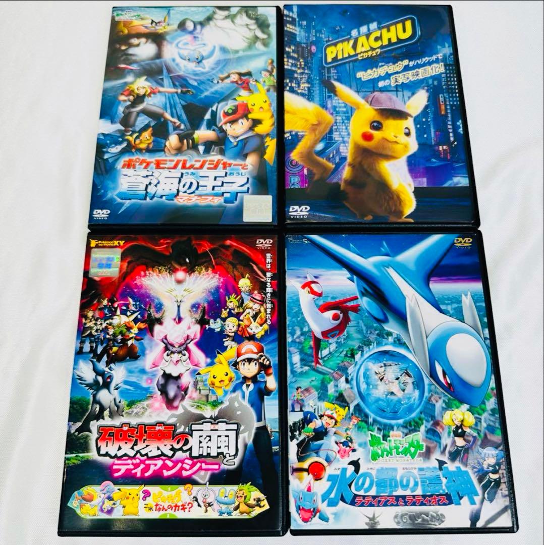 劇場版 ポケモン DVD 4本セット ケース付き 水の都 ラティアス