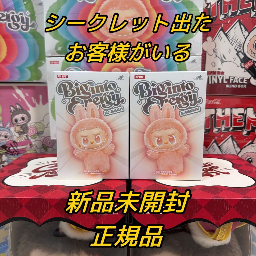 ポップマート ラブブ エナジー 2ピース 未開封 labubu energy - メルカリ