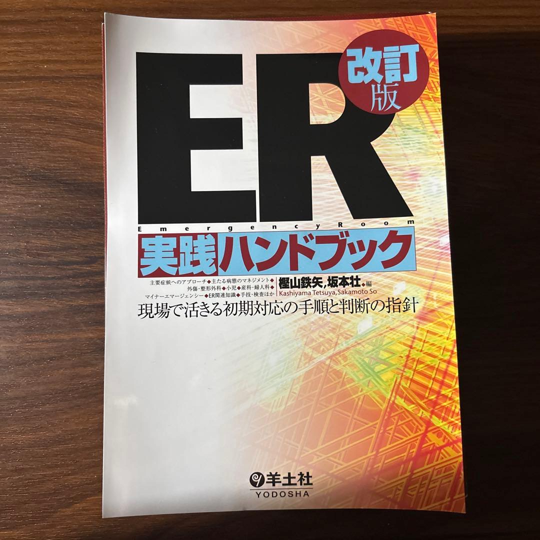 薬ゼミの要点集 9科目セット 裁断済み 薬ゼミの要点集 9 薬ゼミの要点